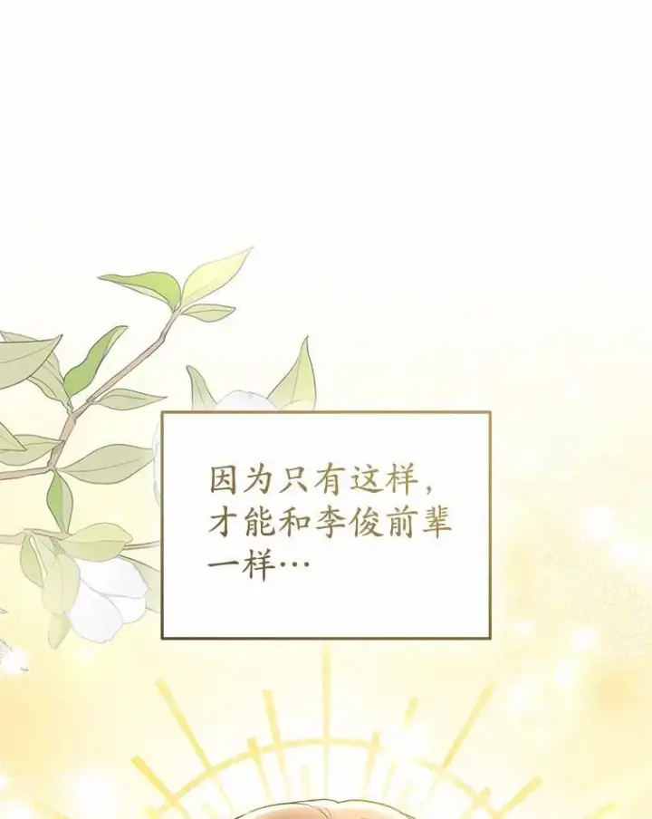 漫画《兽医先生！你好？》51.我们的新家第113张图