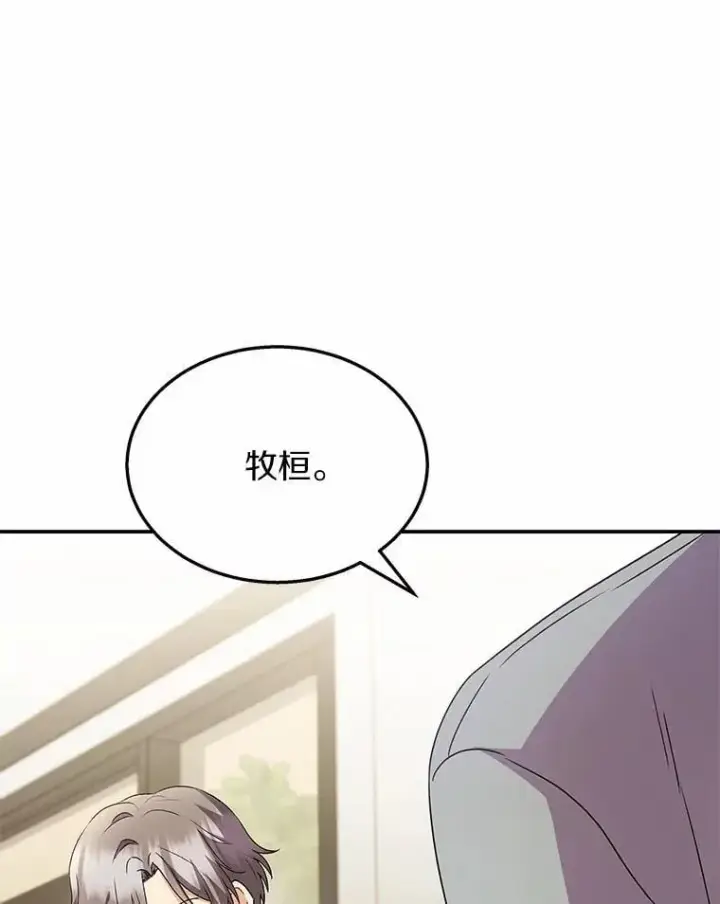 漫画《兽医先生！你好？》51.我们的新家第117张图