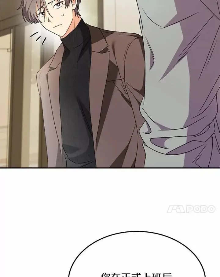 漫画《兽医先生！你好？》51.我们的新家第118张图