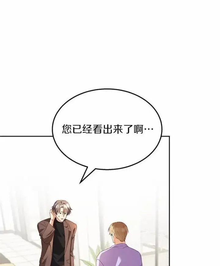 漫画《兽医先生！你好？》51.我们的新家第123张图
