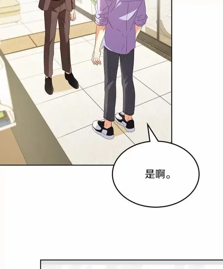 漫画《兽医先生！你好？》51.我们的新家第124张图