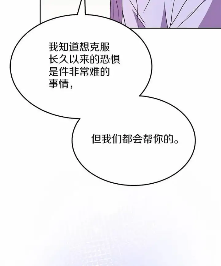 漫画《兽医先生！你好？》51.我们的新家第126张图