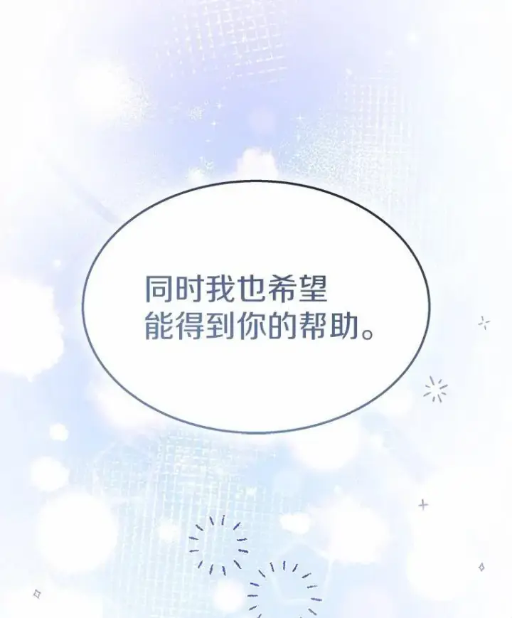 漫画《兽医先生！你好？》51.我们的新家第127张图