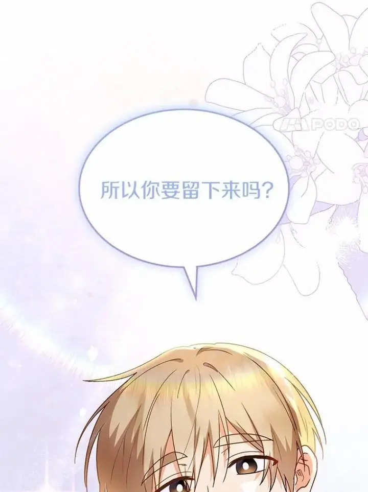 漫画《兽医先生！你好？》51.我们的新家第129张图