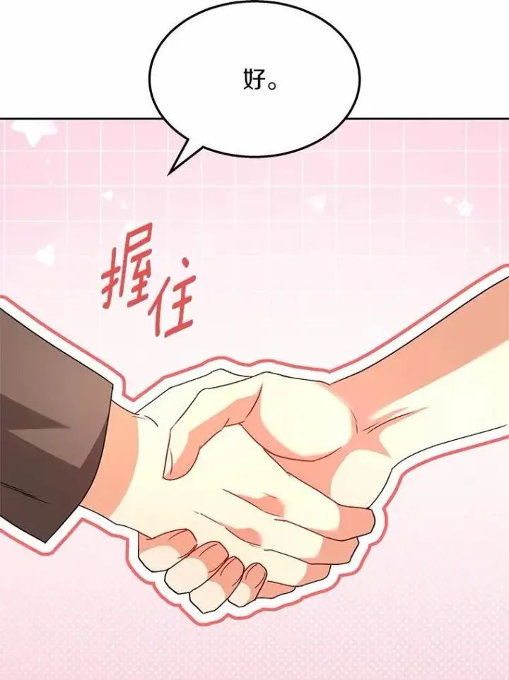 漫画《兽医先生！你好？》51.我们的新家第133张图