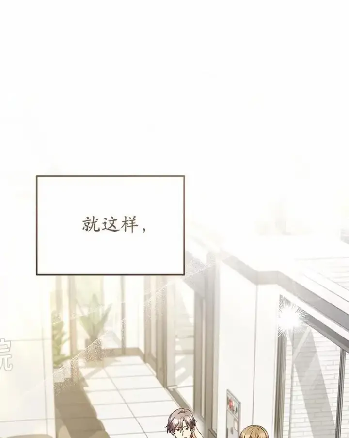 漫画《兽医先生！你好？》51.我们的新家第136张图