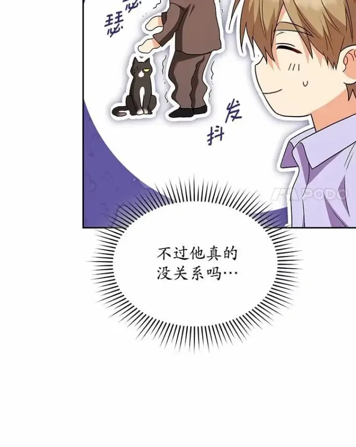 漫画《兽医先生！你好？》51.我们的新家第142张图