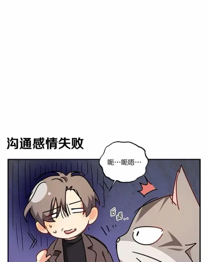 漫画《兽医先生！你好？》51.我们的新家第143张图