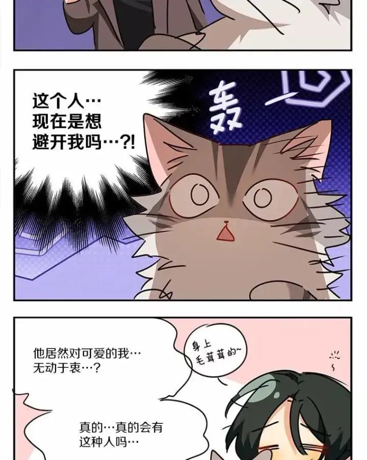 漫画《兽医先生！你好？》51.我们的新家第144张图