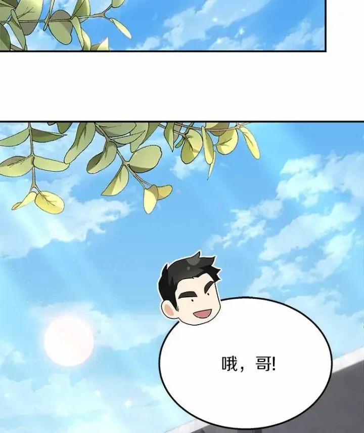 漫画《兽医先生！你好？》51.我们的新家第2张图