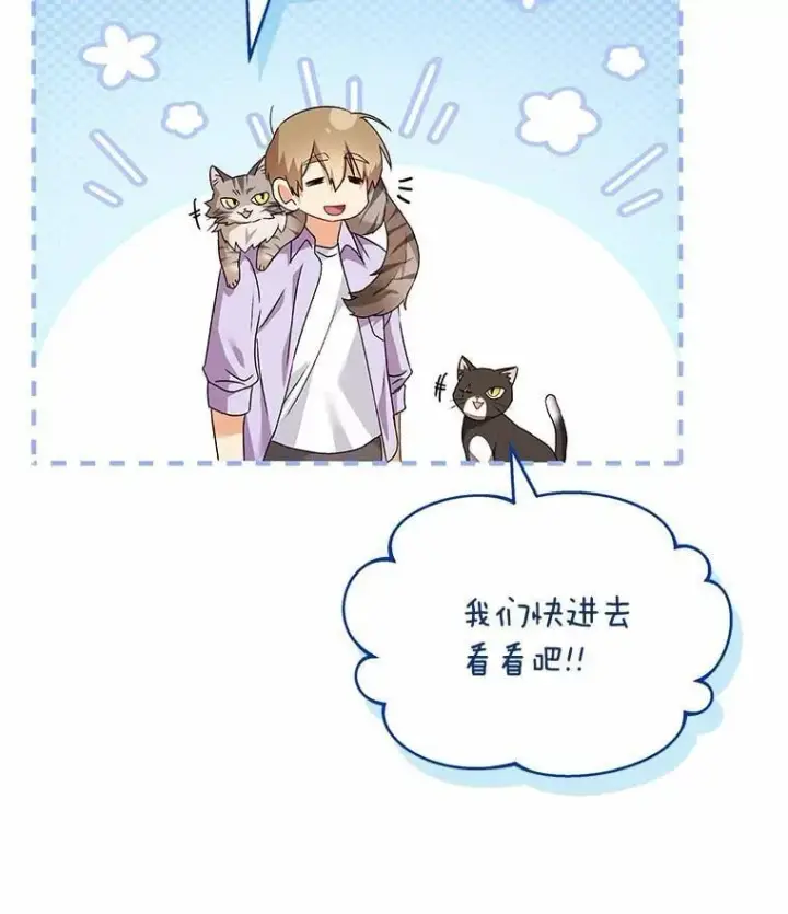漫画《兽医先生！你好？》51.我们的新家第20张图
