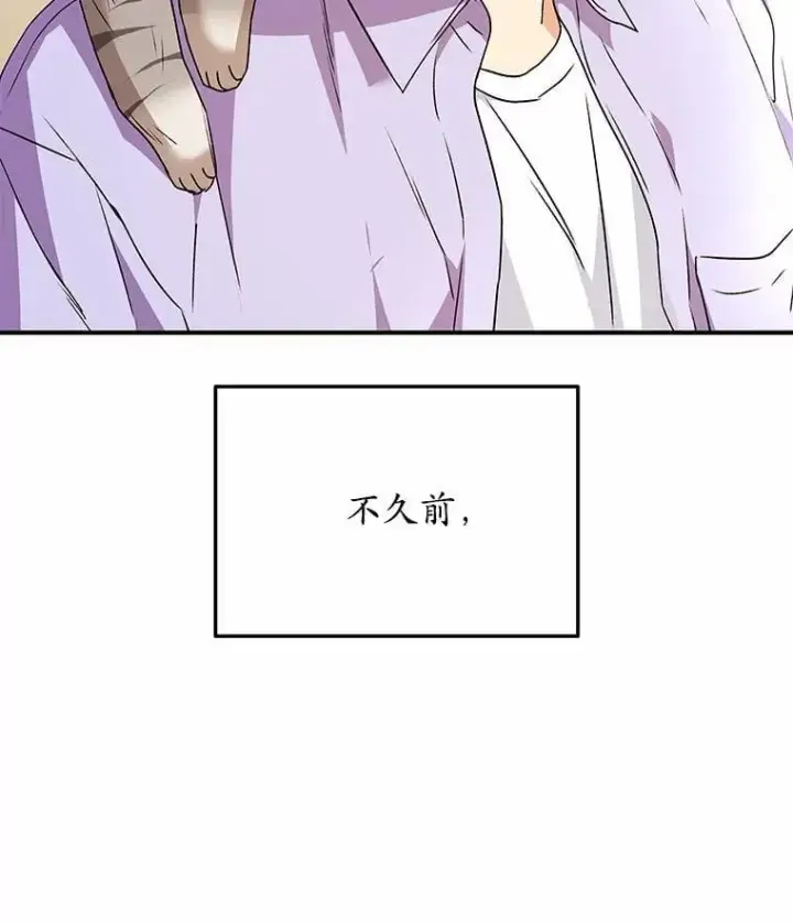 漫画《兽医先生！你好？》51.我们的新家第22张图