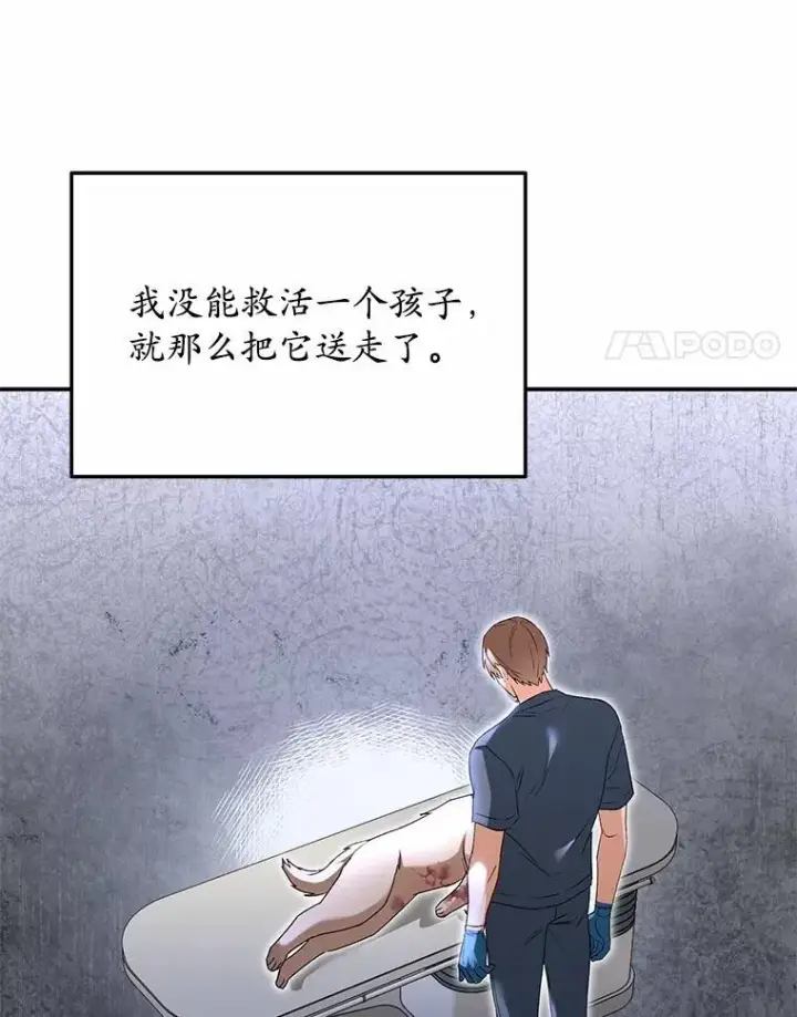 漫画《兽医先生！你好？》51.我们的新家第23张图