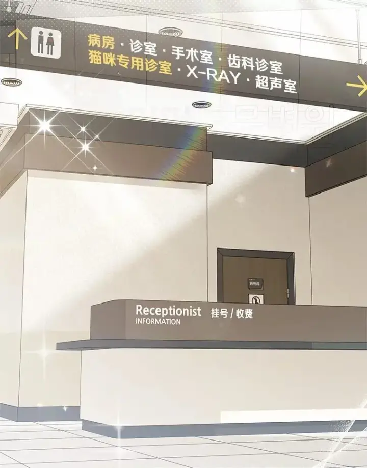 漫画《兽医先生！你好？》51.我们的新家第28张图