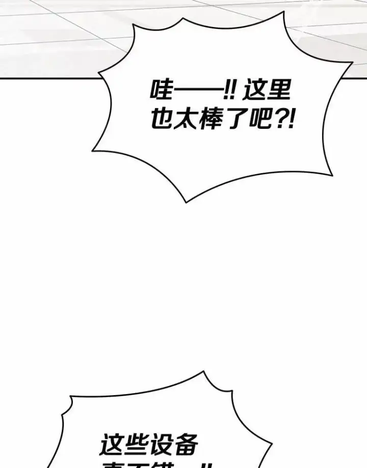 漫画《兽医先生！你好？》51.我们的新家第29张图