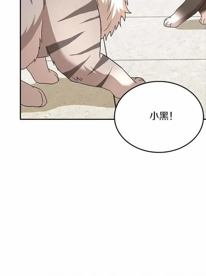 漫画《兽医先生！你好？》51.我们的新家第35张图