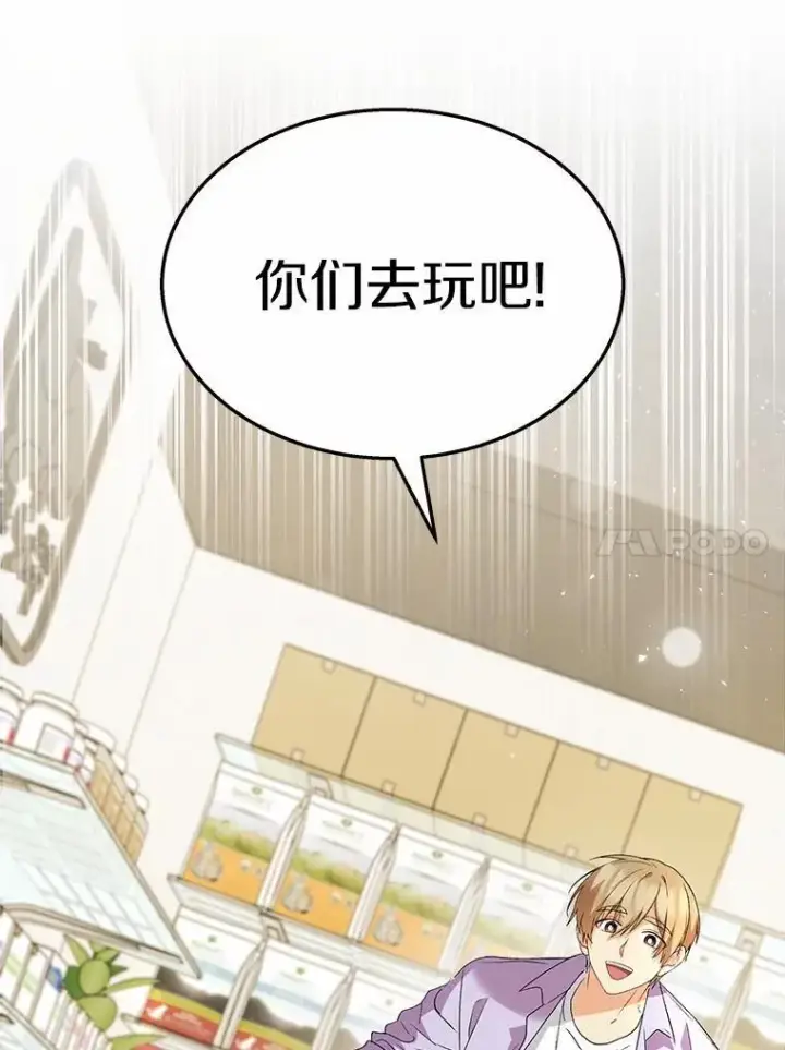 漫画《兽医先生！你好？》51.我们的新家第36张图