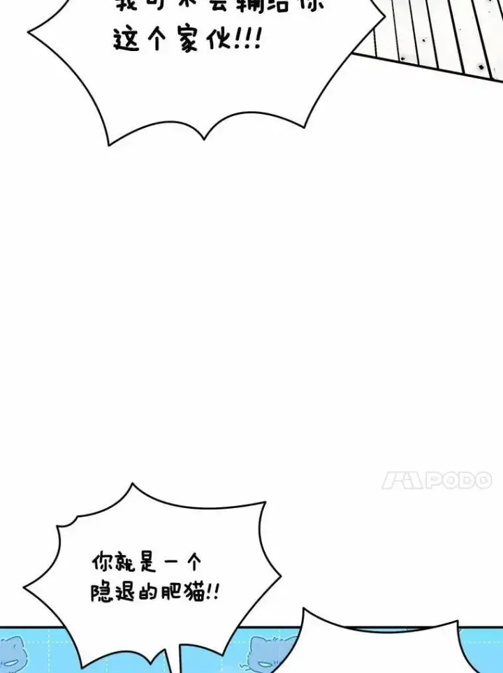 漫画《兽医先生！你好？》51.我们的新家第39张图