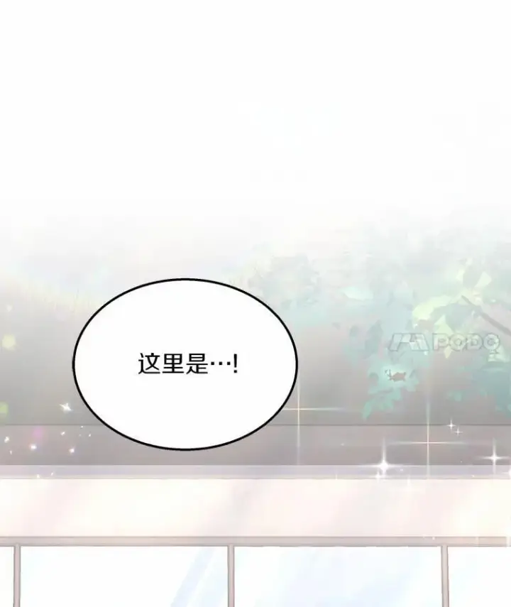 漫画《兽医先生！你好？》51.我们的新家第4张图