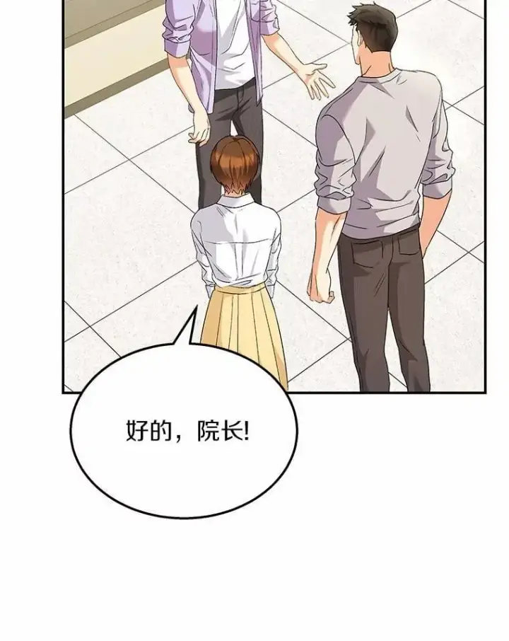 漫画《兽医先生！你好？》51.我们的新家第43张图