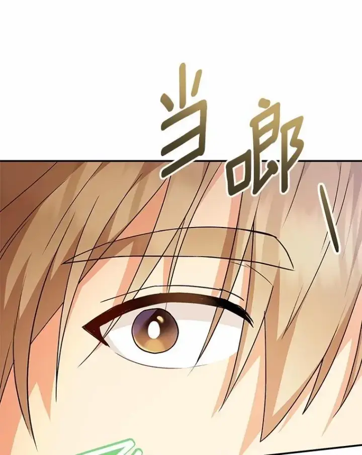 漫画《兽医先生！你好？》51.我们的新家第44张图
