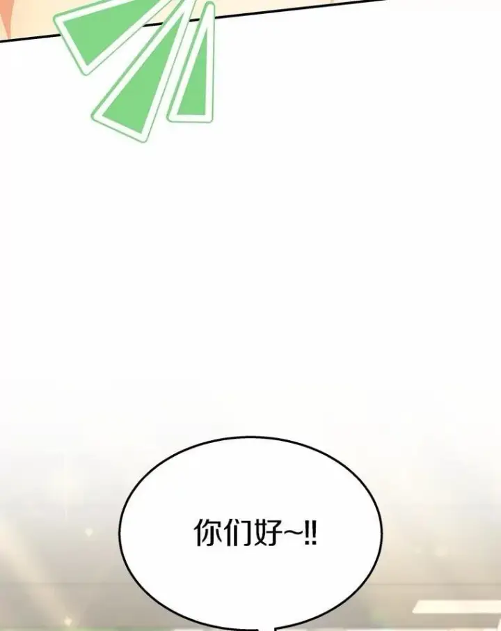 漫画《兽医先生！你好？》51.我们的新家第45张图