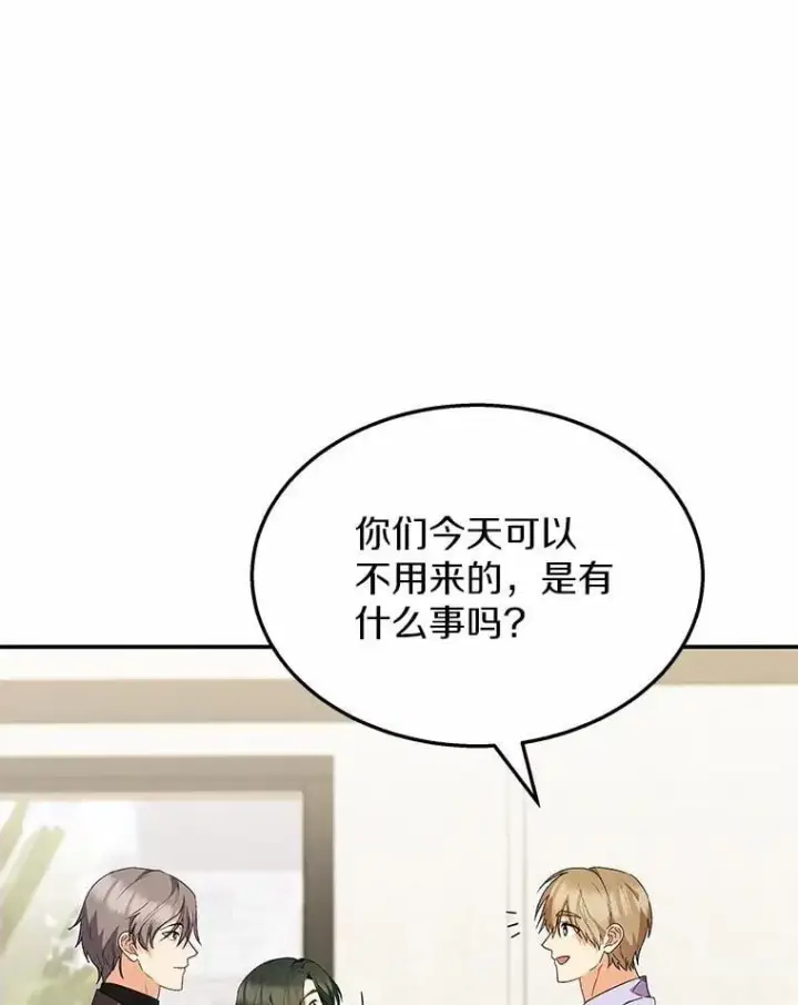 漫画《兽医先生！你好？》51.我们的新家第48张图