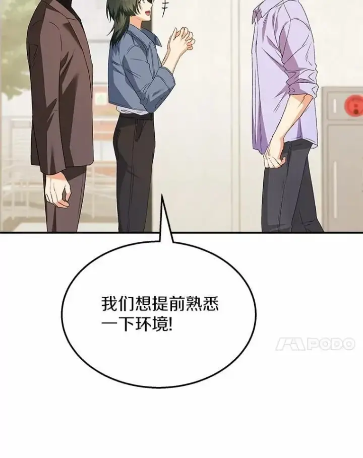 漫画《兽医先生！你好？》51.我们的新家第49张图