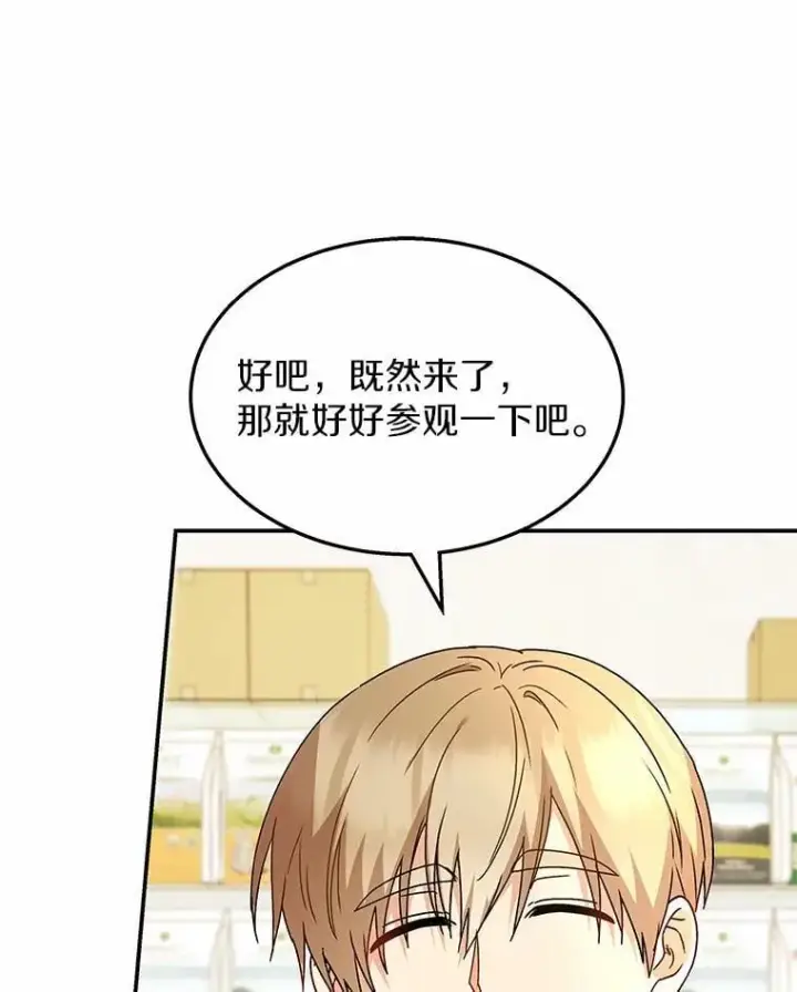 漫画《兽医先生！你好？》51.我们的新家第50张图