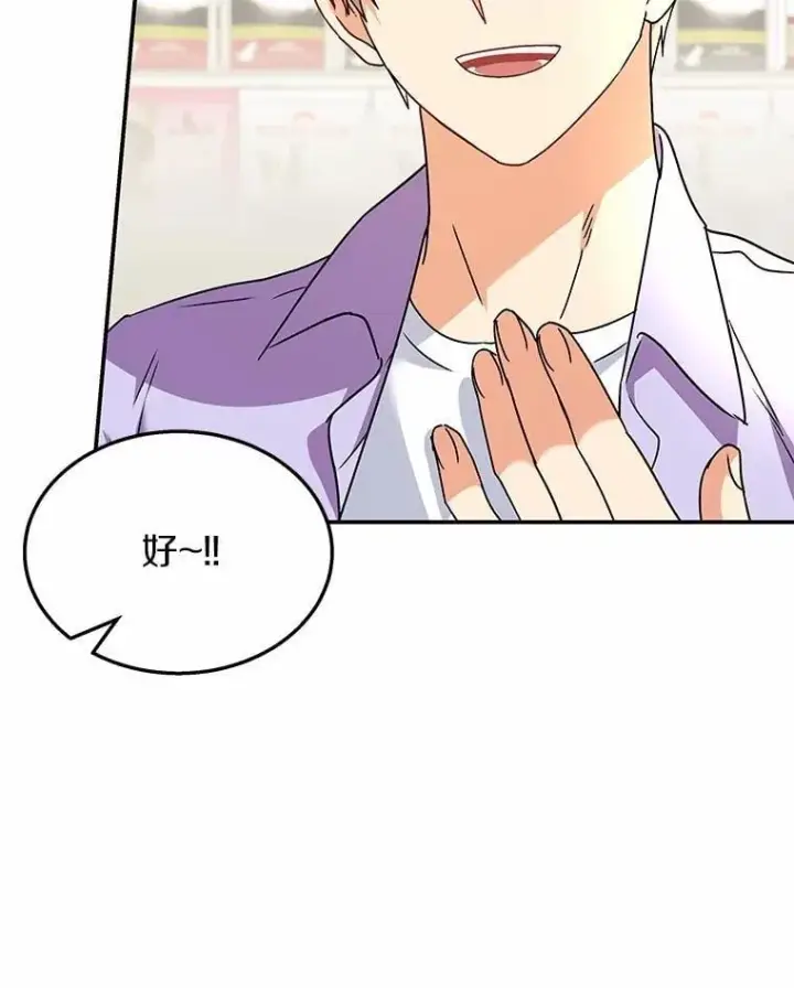 漫画《兽医先生！你好？》51.我们的新家第51张图