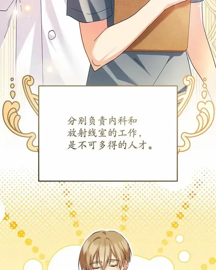 漫画《兽医先生！你好？》51.我们的新家第54张图