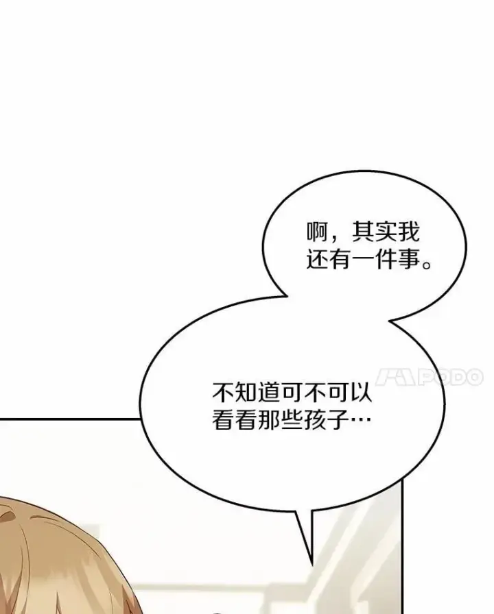 漫画《兽医先生！你好？》51.我们的新家第56张图