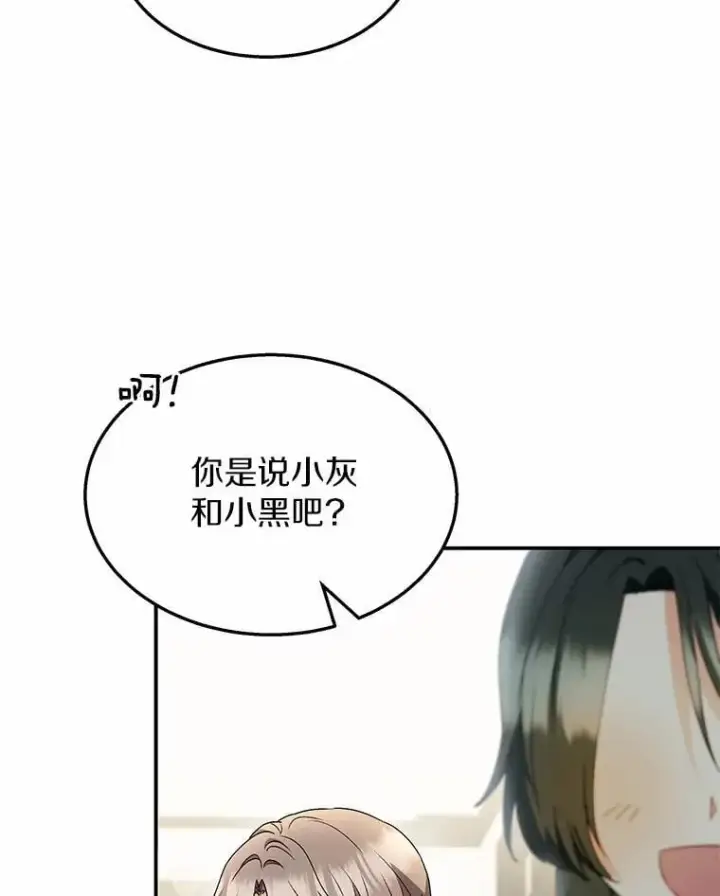 漫画《兽医先生！你好？》51.我们的新家第58张图