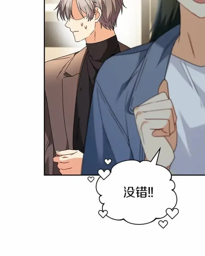 漫画《兽医先生！你好？》51.我们的新家第59张图