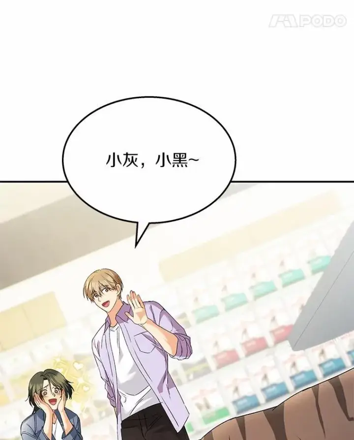 漫画《兽医先生！你好？》51.我们的新家第60张图