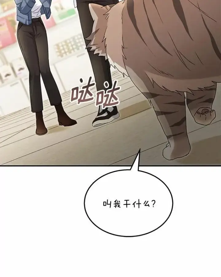 漫画《兽医先生！你好？》51.我们的新家第61张图