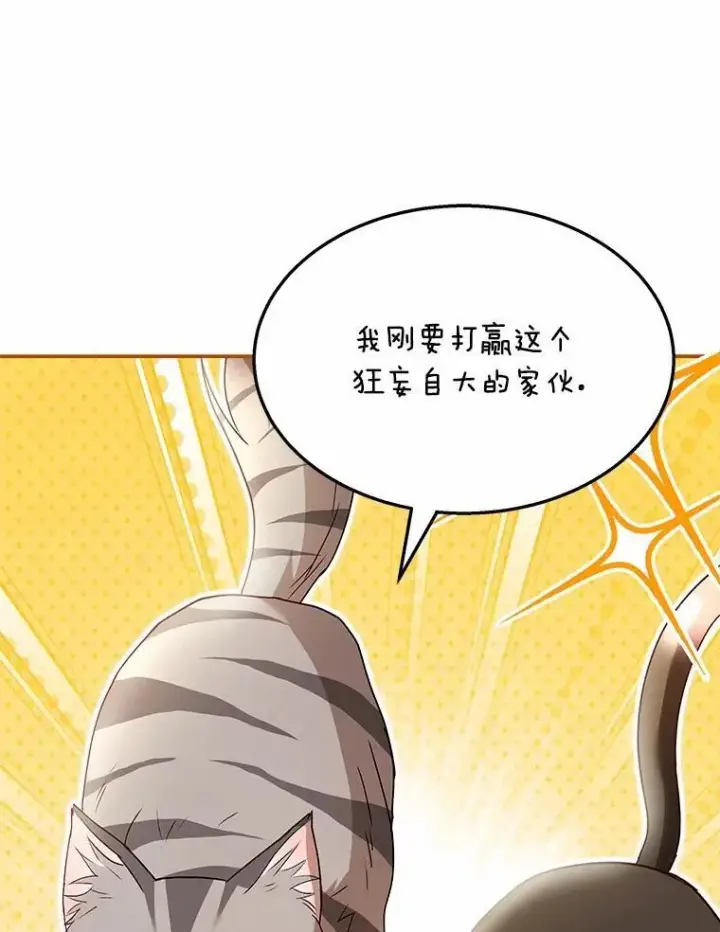 漫画《兽医先生！你好？》51.我们的新家第62张图