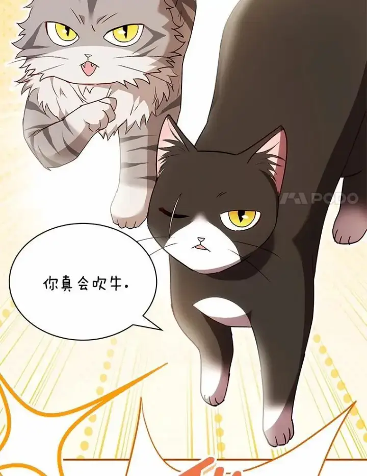 漫画《兽医先生！你好？》51.我们的新家第63张图