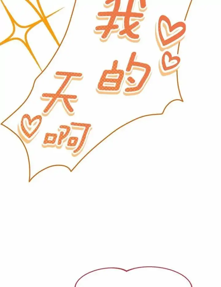漫画《兽医先生！你好？》51.我们的新家第64张图