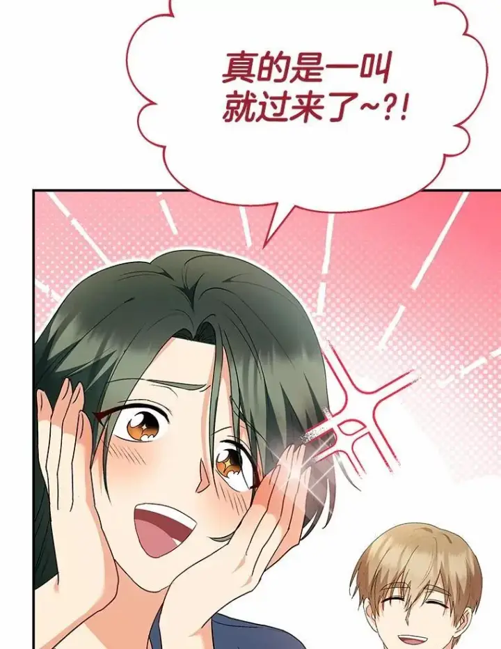漫画《兽医先生！你好？》51.我们的新家第65张图