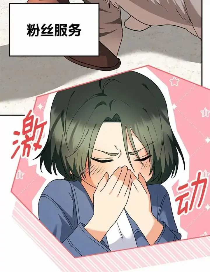 漫画《兽医先生！你好？》51.我们的新家第68张图