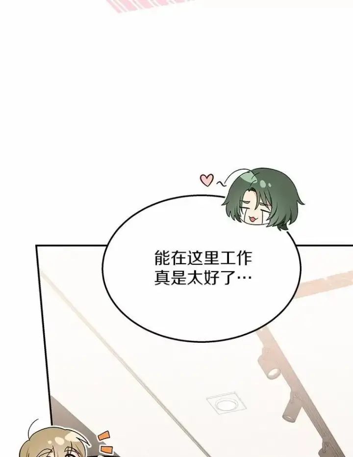 漫画《兽医先生！你好？》51.我们的新家第69张图