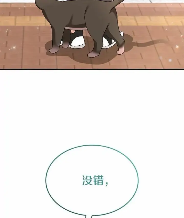 漫画《兽医先生！你好？》51.我们的新家第7张图