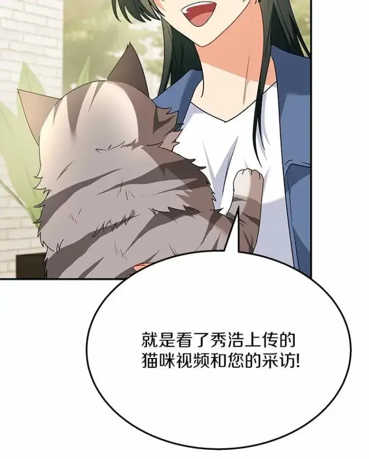 漫画《兽医先生！你好？》51.我们的新家第72张图