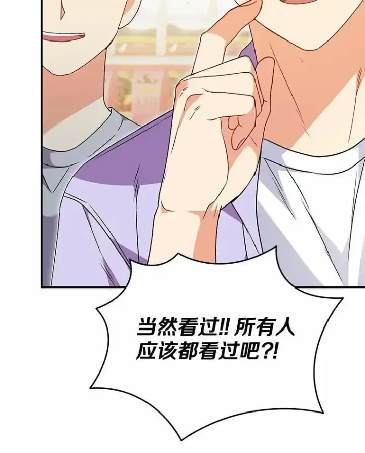 漫画《兽医先生！你好？》51.我们的新家第74张图