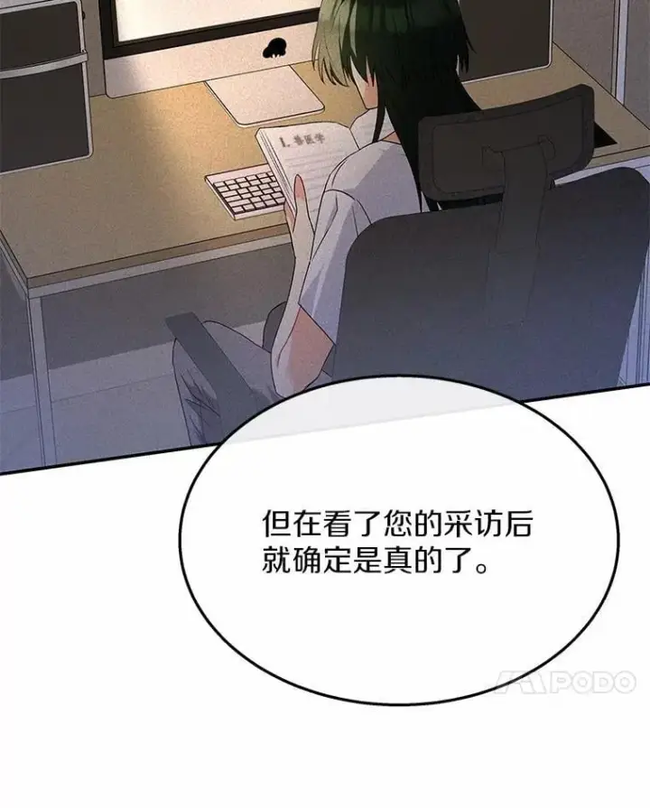 漫画《兽医先生！你好？》51.我们的新家第76张图