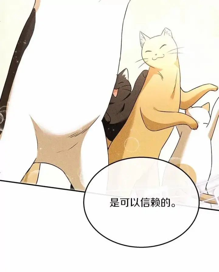 漫画《兽医先生！你好？》51.我们的新家第78张图
