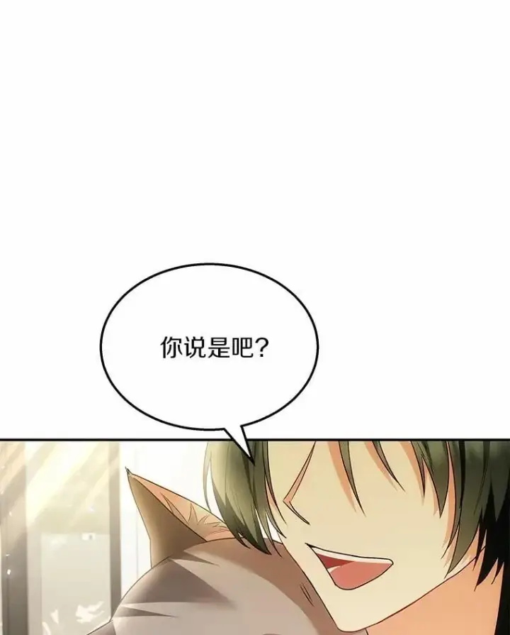 漫画《兽医先生！你好？》51.我们的新家第79张图