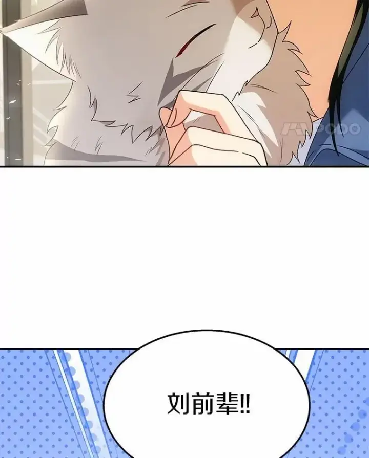 漫画《兽医先生！你好？》51.我们的新家第80张图