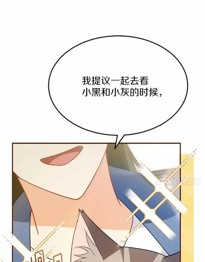 漫画《兽医先生！你好？》51.我们的新家第83张图